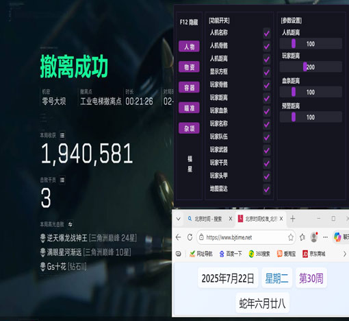 三角洲行动防外挂方法软件效果